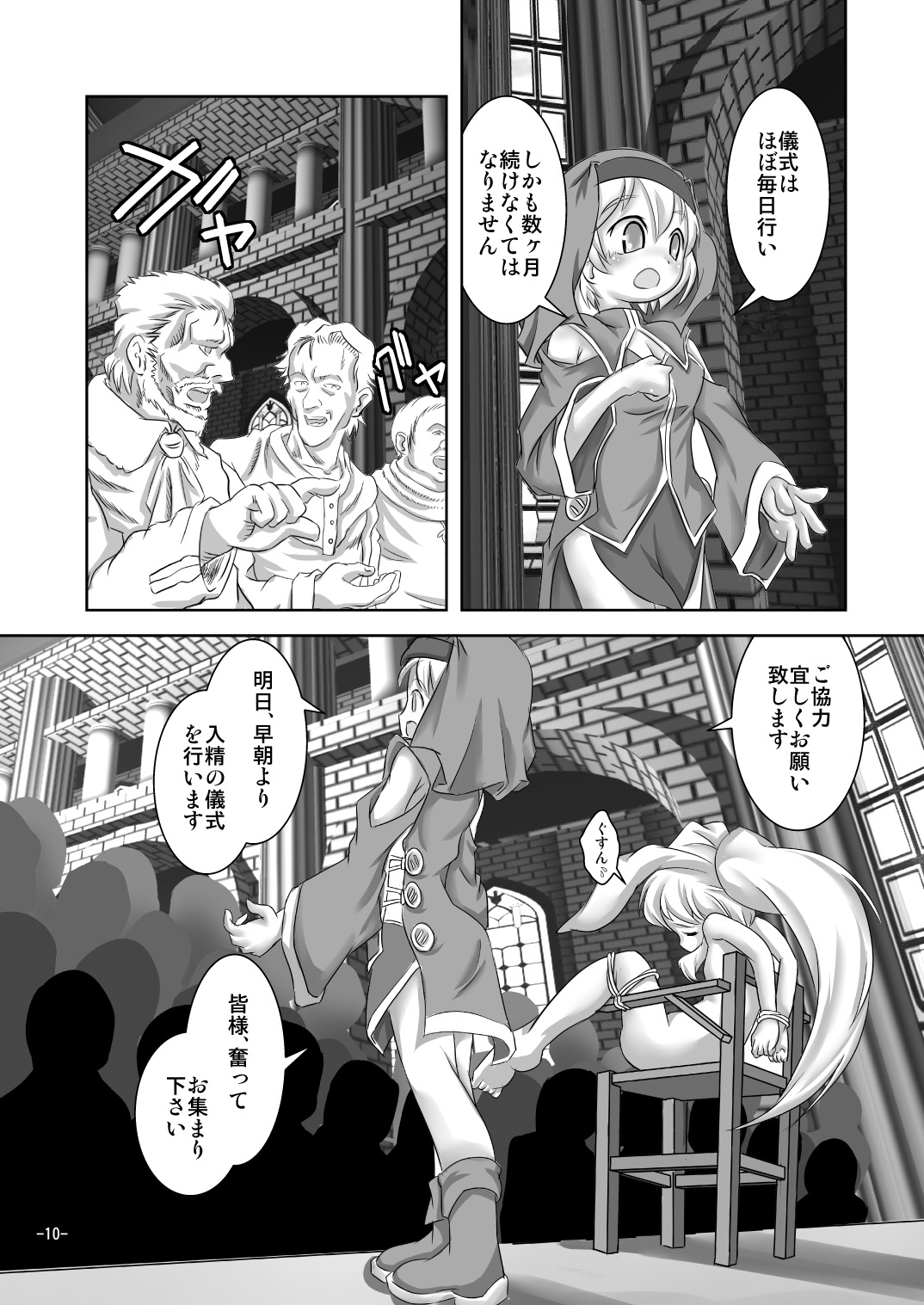 Alycetie III page 9 full