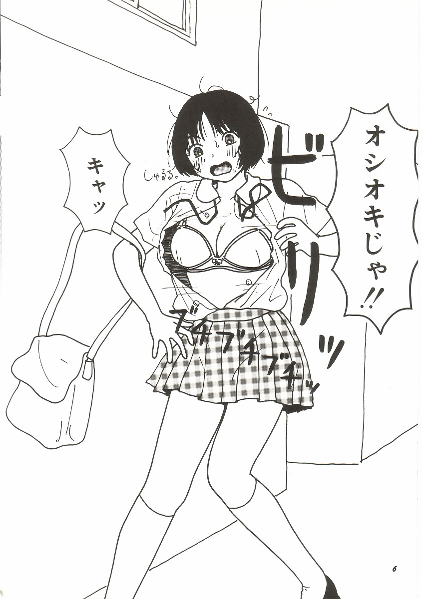 Tokimeki Yumiko-chan Memorial page 10 full