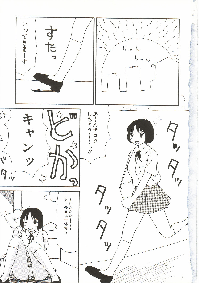 Tokimeki Yumiko-chan Memorial page 7 full
