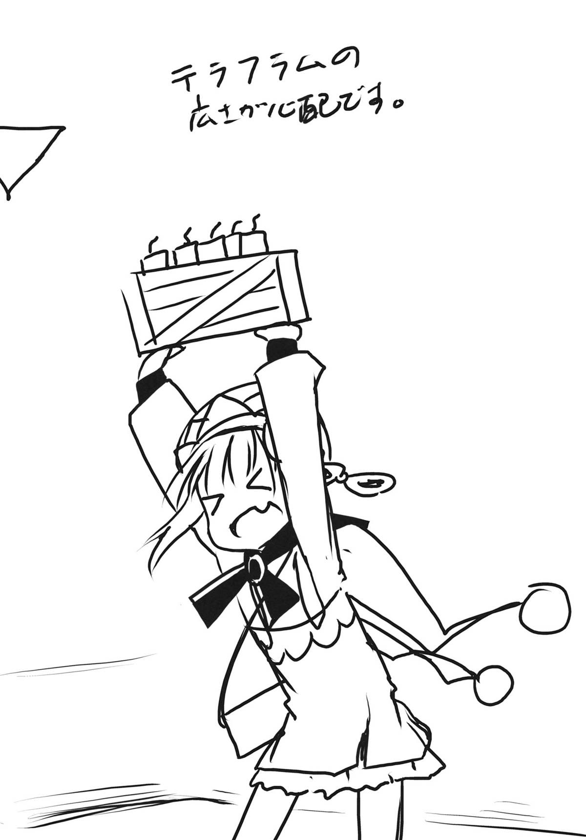 Rorona Chicchaku Nacchatta! page 4 full