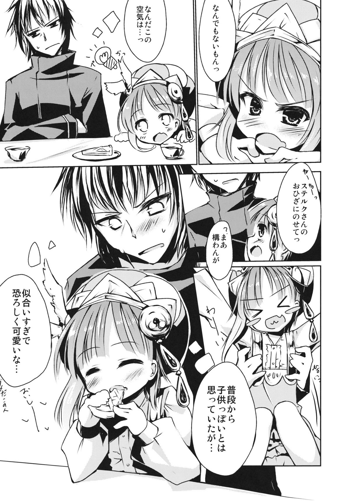 Rorona Chicchaku Nacchatta! page 7 full