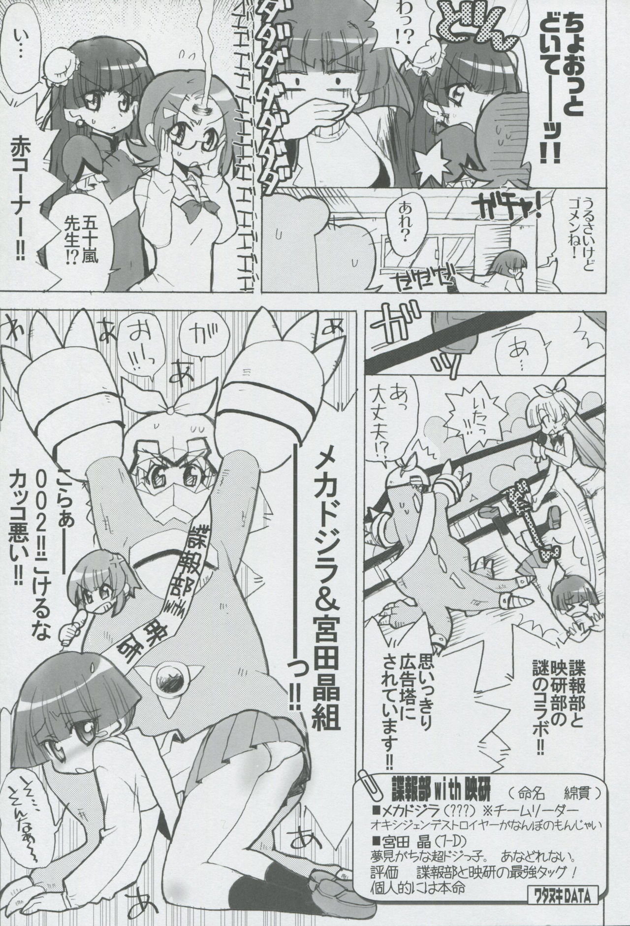 Momo Tsuki Monsters 2nd-half page 10 full