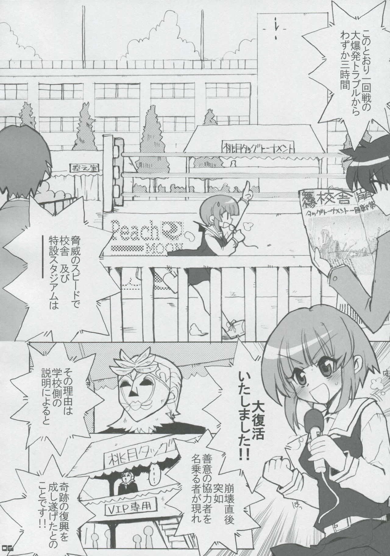 Momo Tsuki Monsters 2nd-half page 5 full