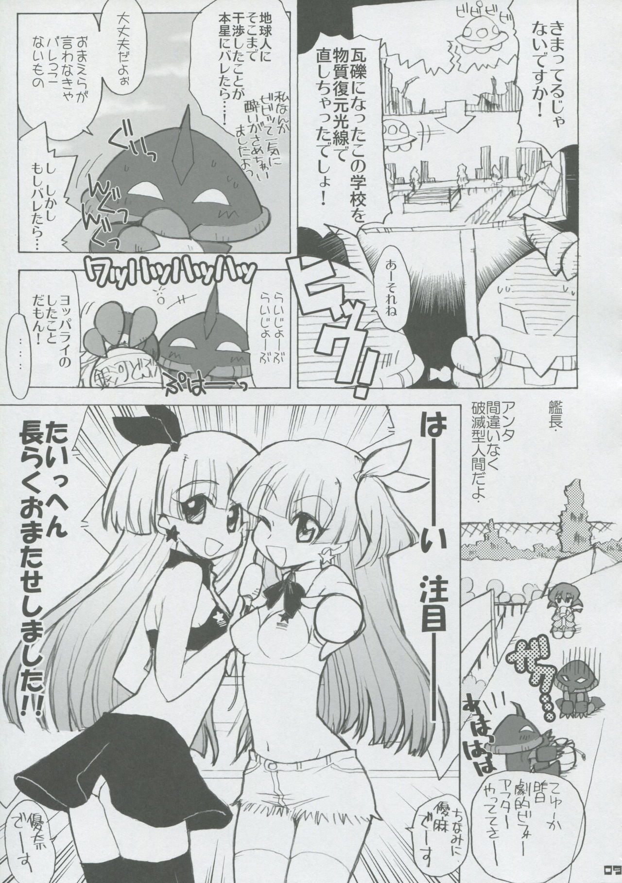 Momo Tsuki Monsters 2nd-half page 8 full