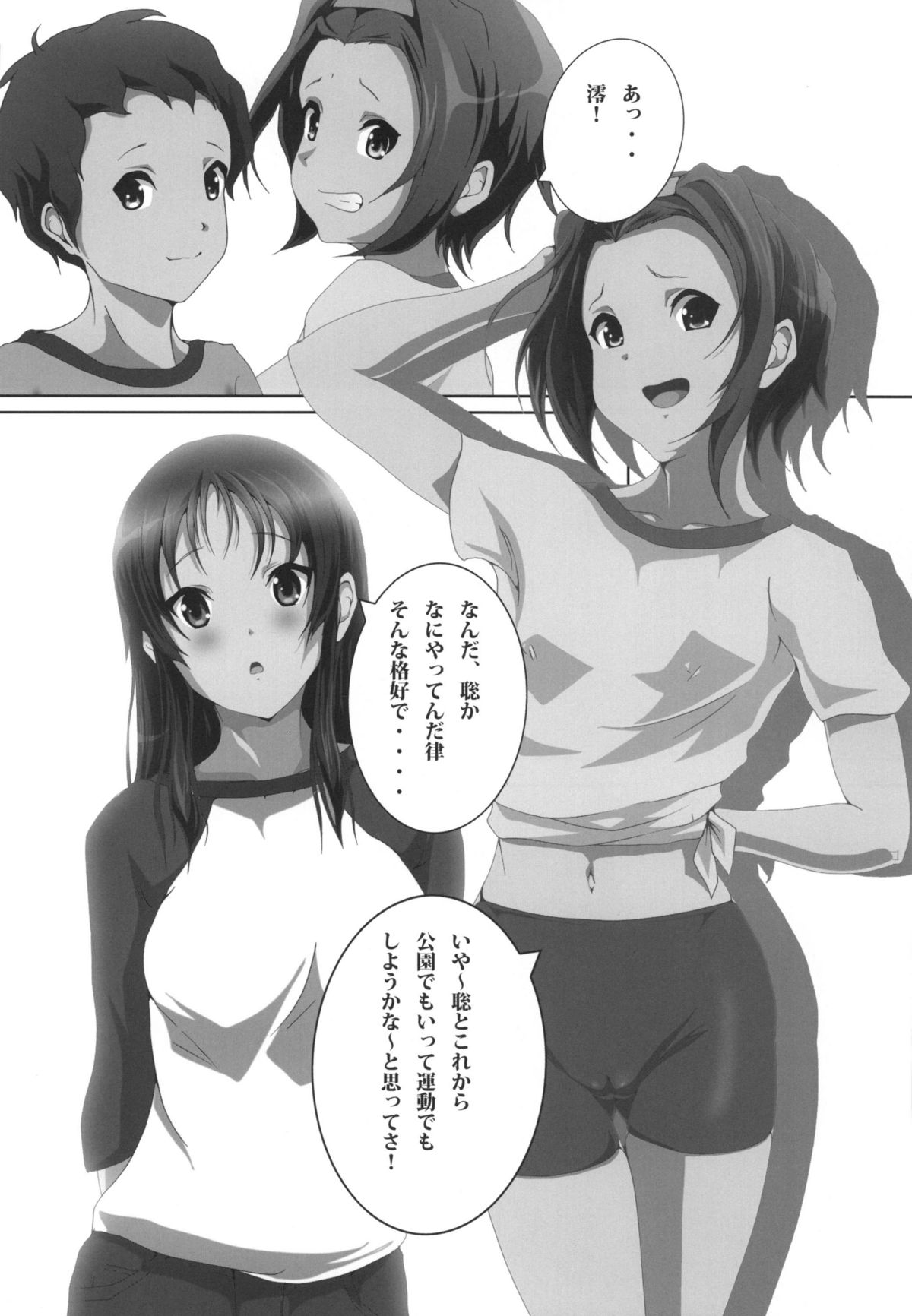 Mio Kan! page 6 full