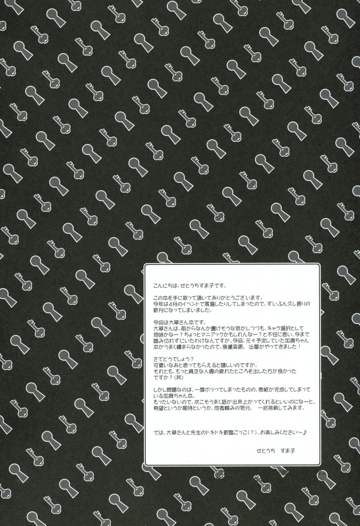 Kagiana Gekijou Shoujo 8 page 3 full