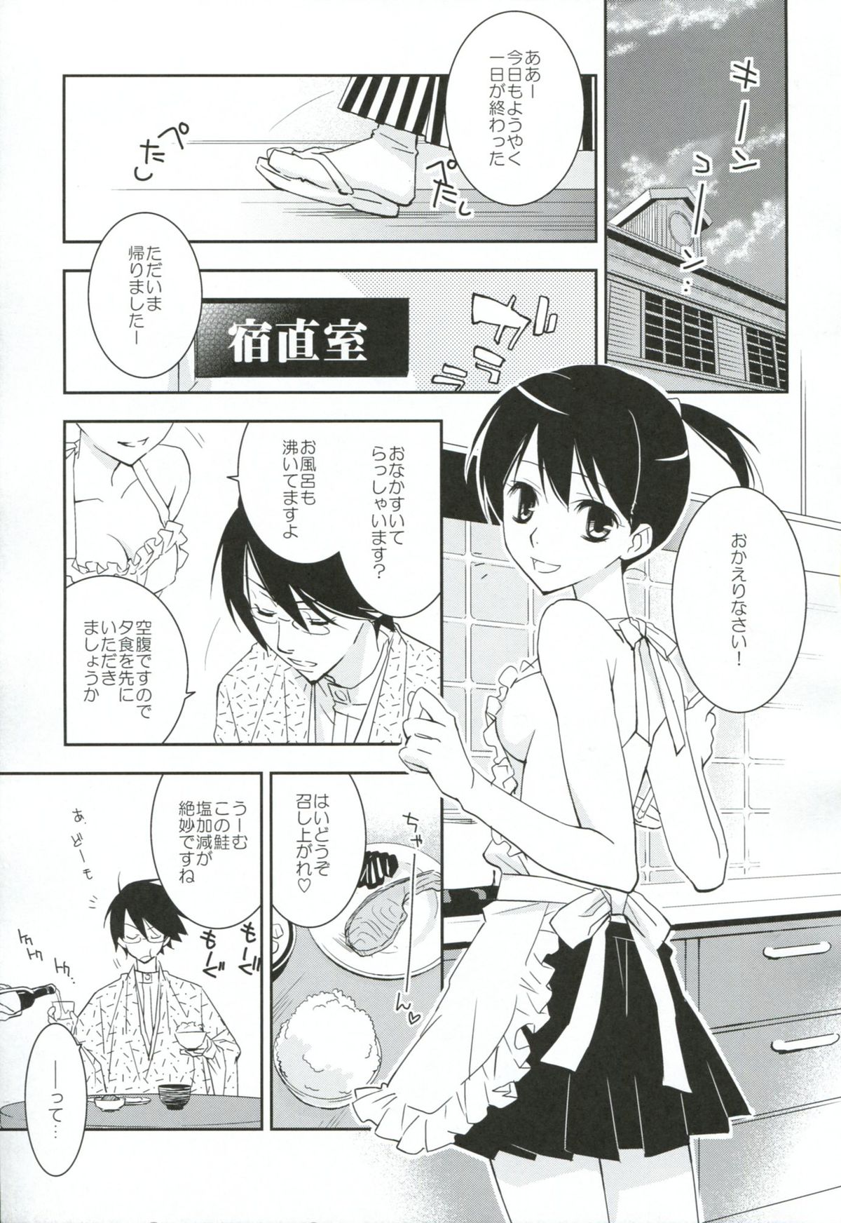 Kagiana Gekijou Shoujo 8 page 4 full