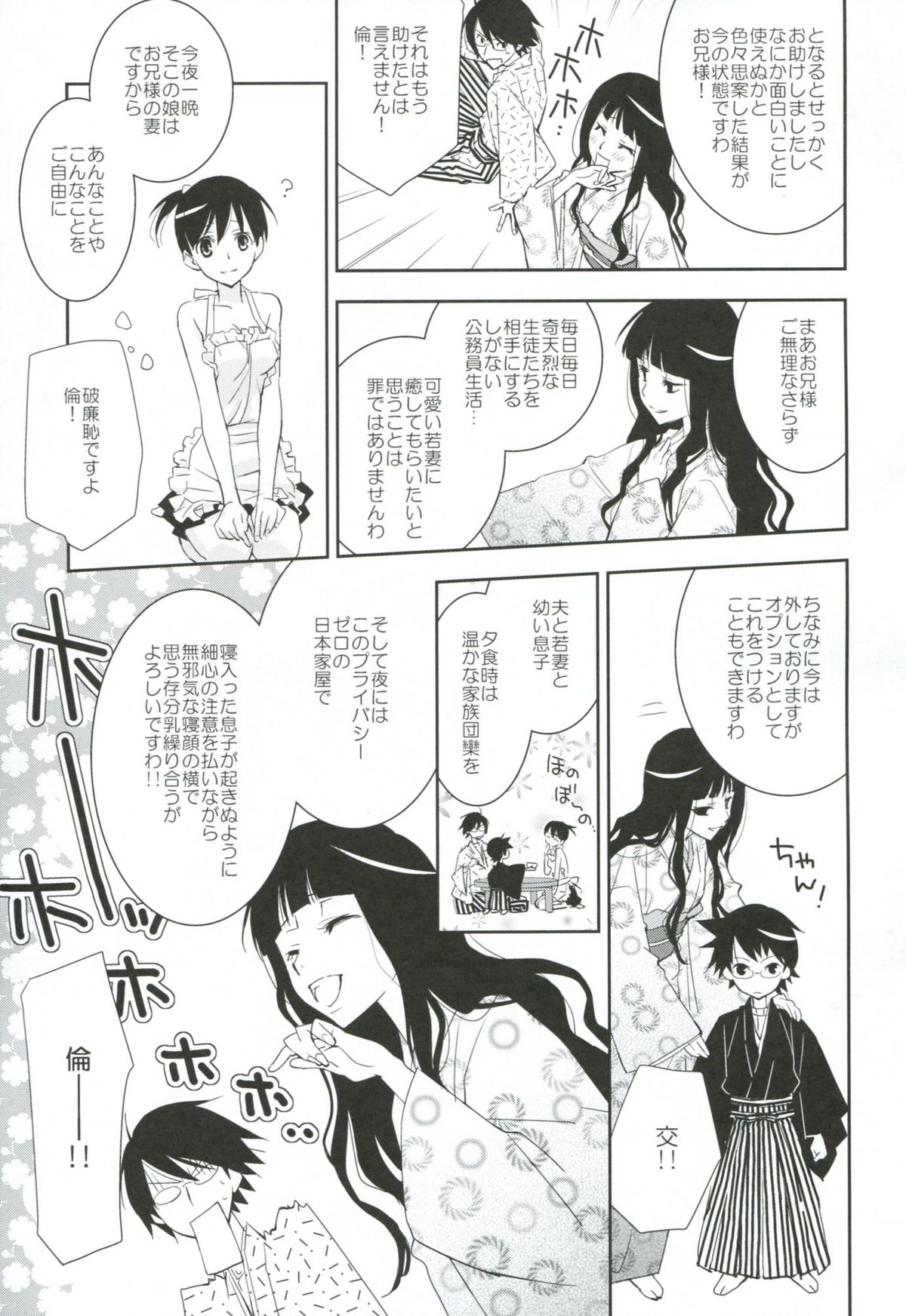 Kagiana Gekijou Shoujo 8 page 6 full