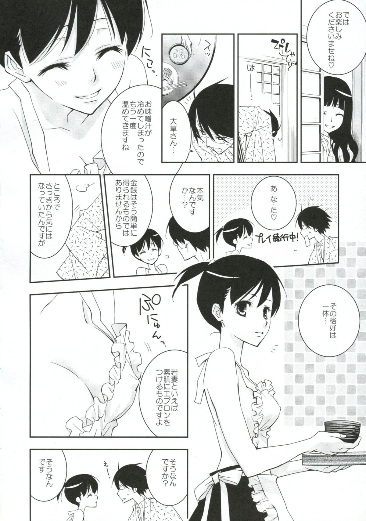 Kagiana Gekijou Shoujo 8 page 7 full