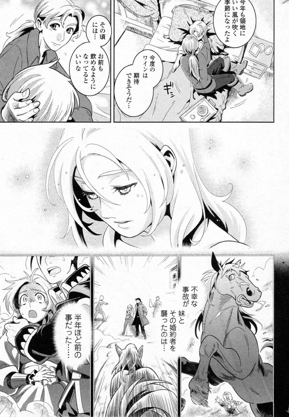 Inyoku no Nemuri Hime Hurt page 3 full