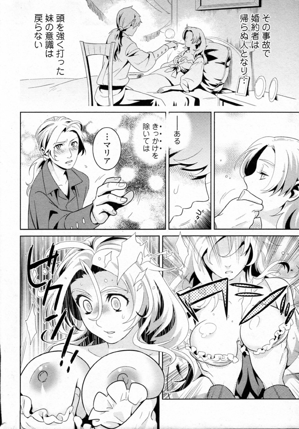 Inyoku no Nemuri Hime Hurt page 4 full