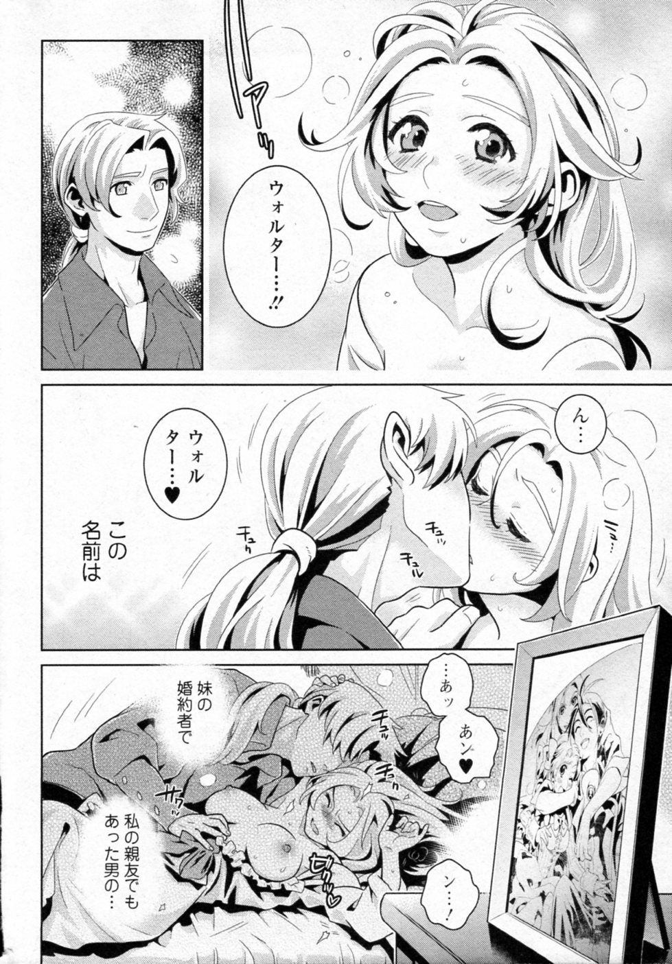 Inyoku no Nemuri Hime Hurt page 6 full