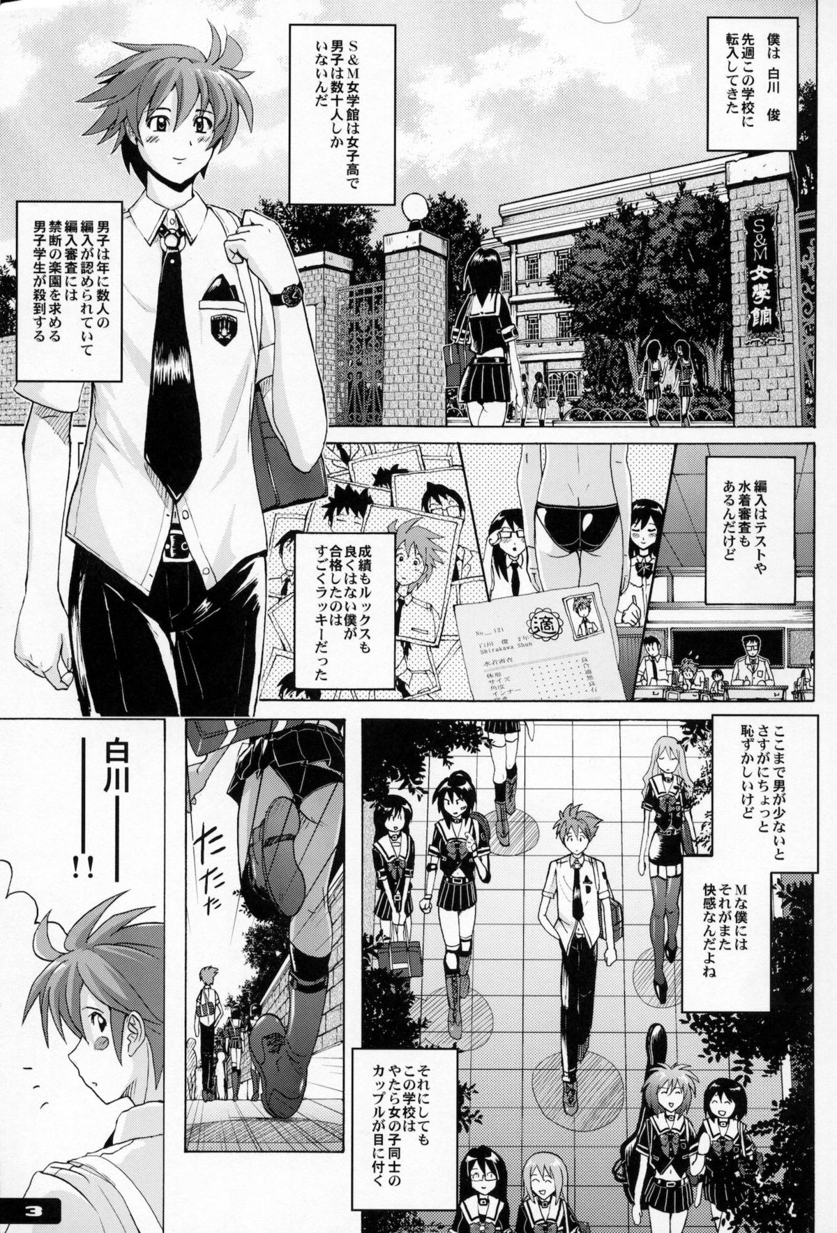 Pitapita Kyouei Mizugi EX01 page 2 full