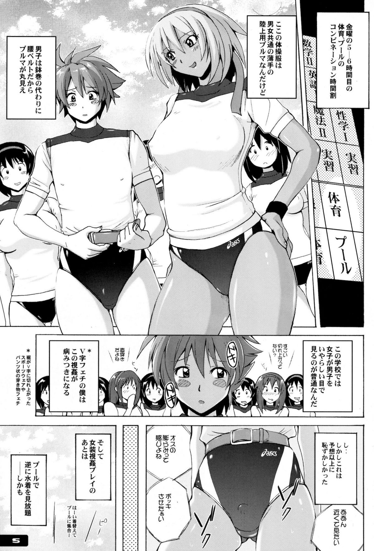 Pitapita Kyouei Mizugi EX01 page 4 full