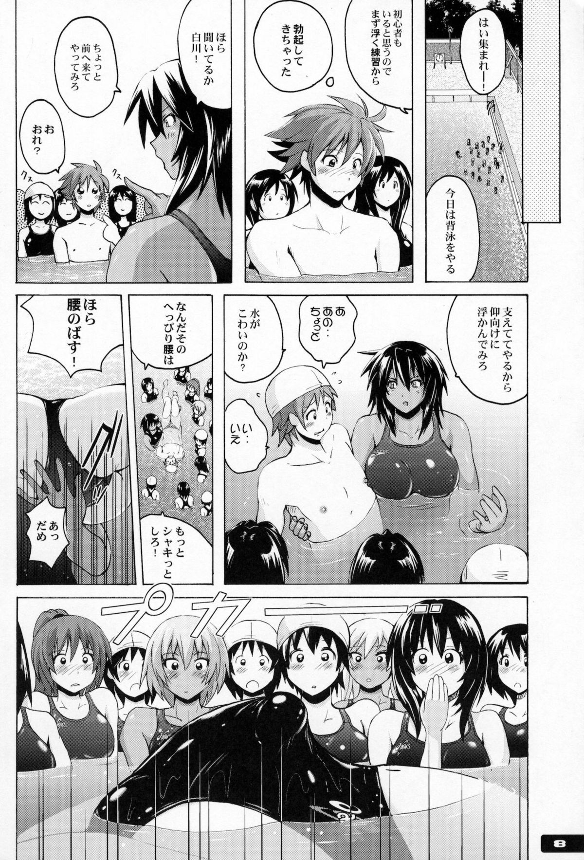 Pitapita Kyouei Mizugi EX01 page 7 full