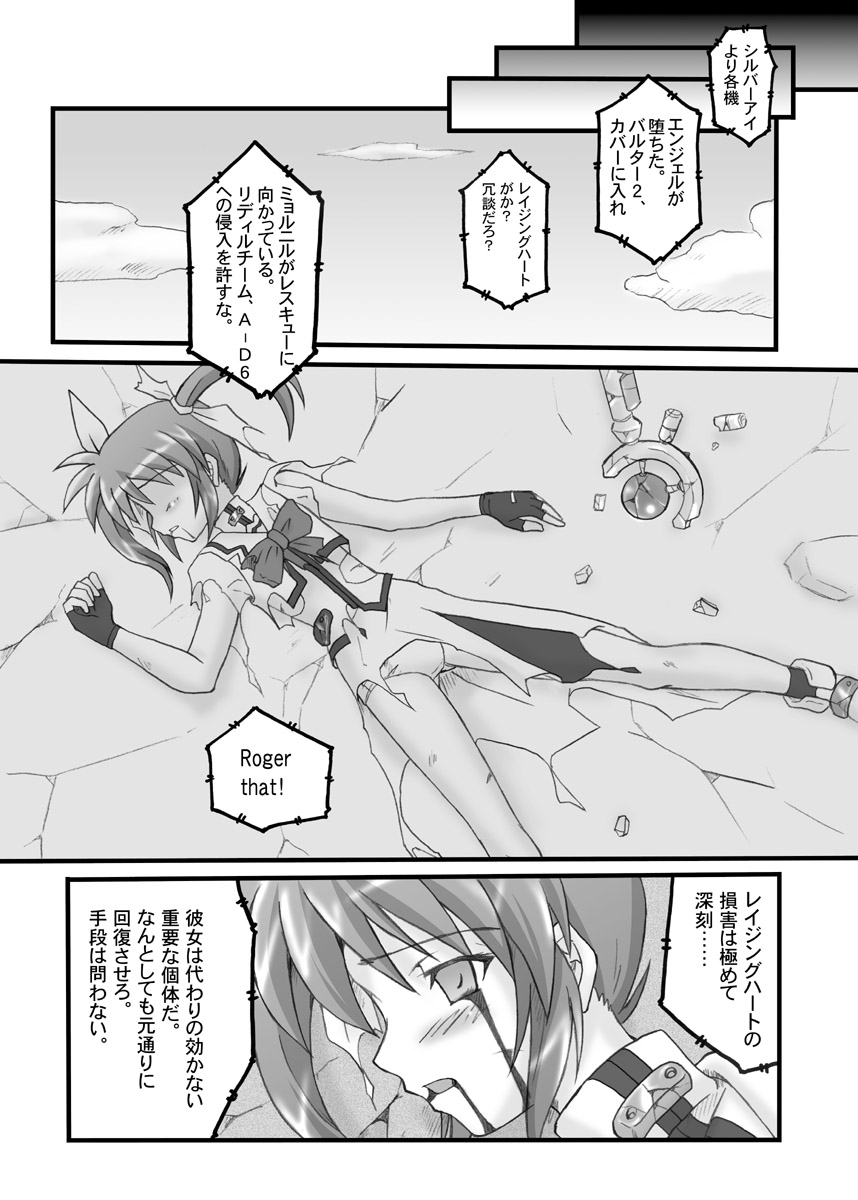 BAILOUT! + CG版.rar page 10 full