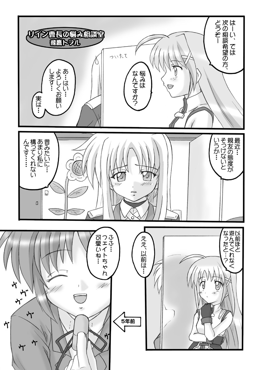 BAILOUT! + CG版.rar page 2 full