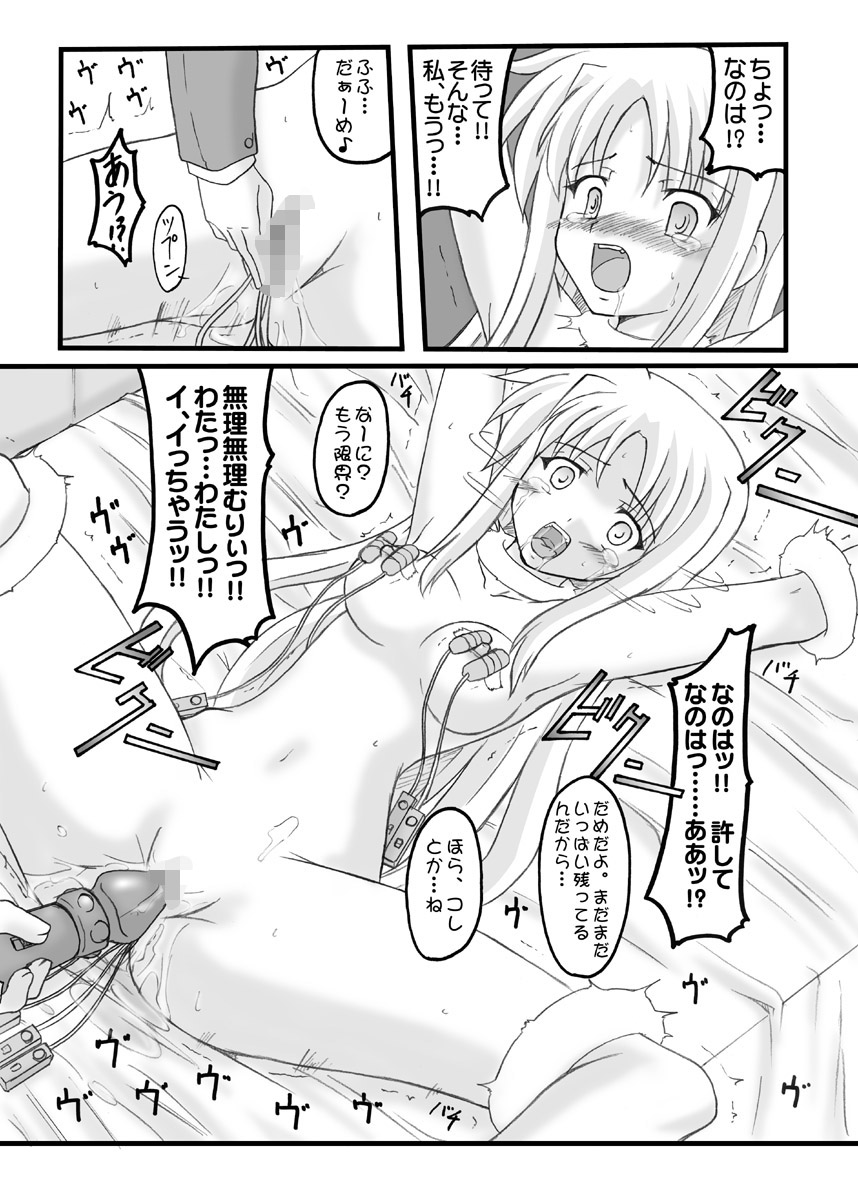 BAILOUT! + CG版.rar page 3 full