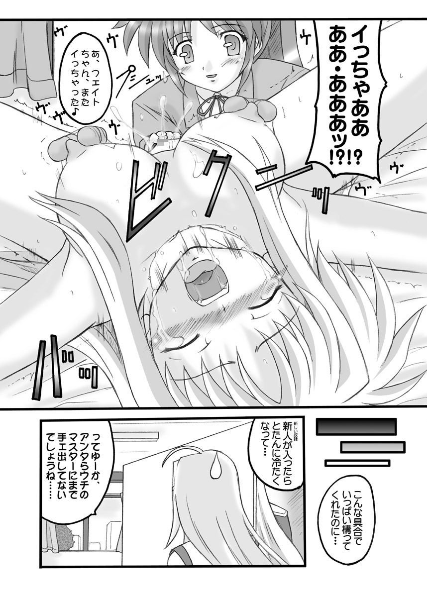 BAILOUT! + CG版.rar page 4 full