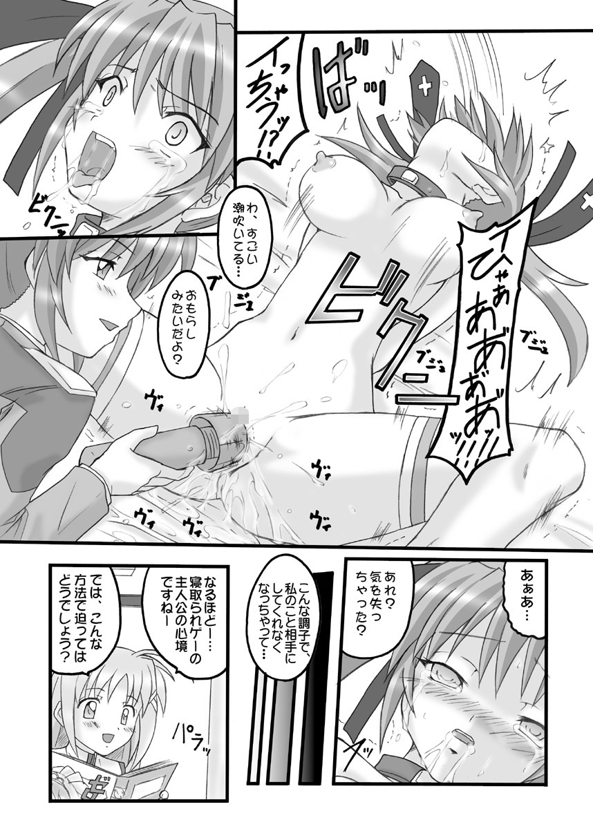 BAILOUT! + CG版.rar page 6 full
