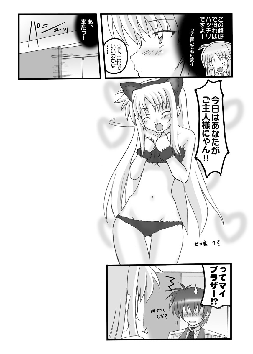 BAILOUT! + CG版.rar page 7 full