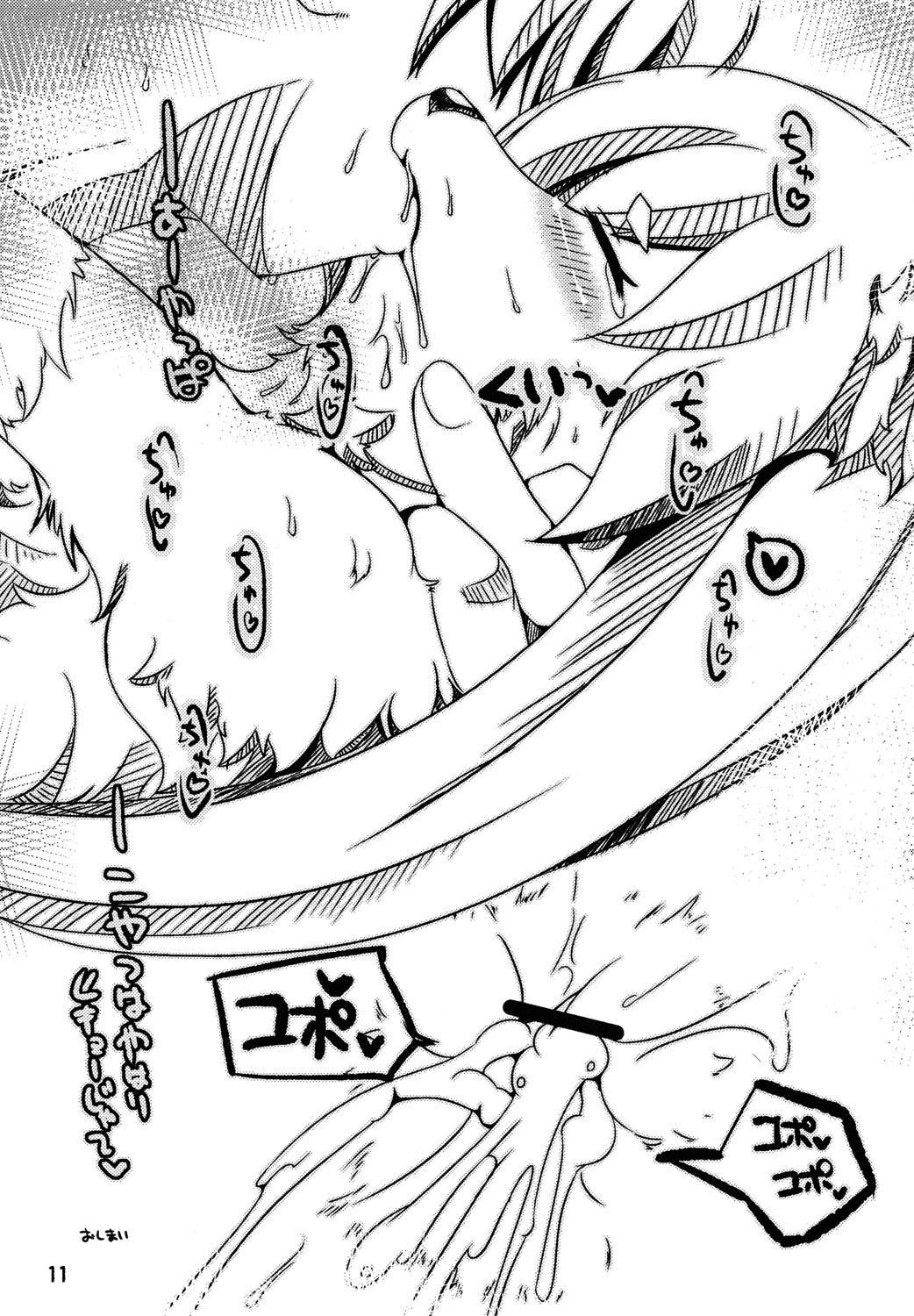 Female Fureai Safari Park page 10 full