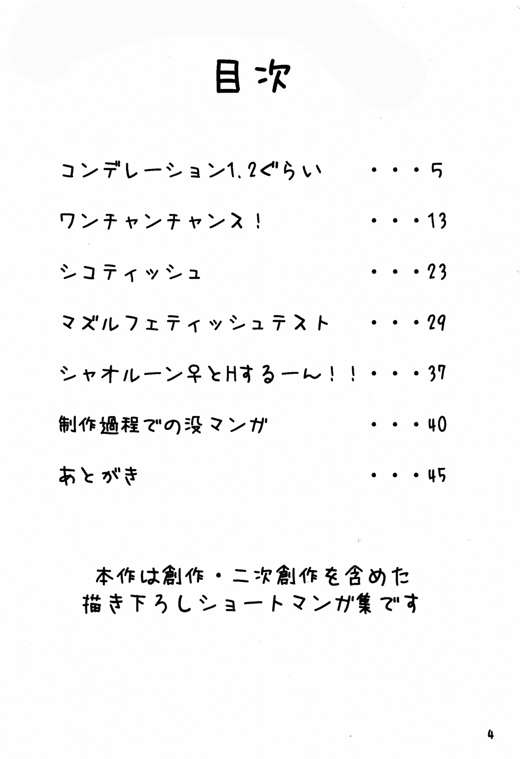 Female Fureai Safari Park page 3 full