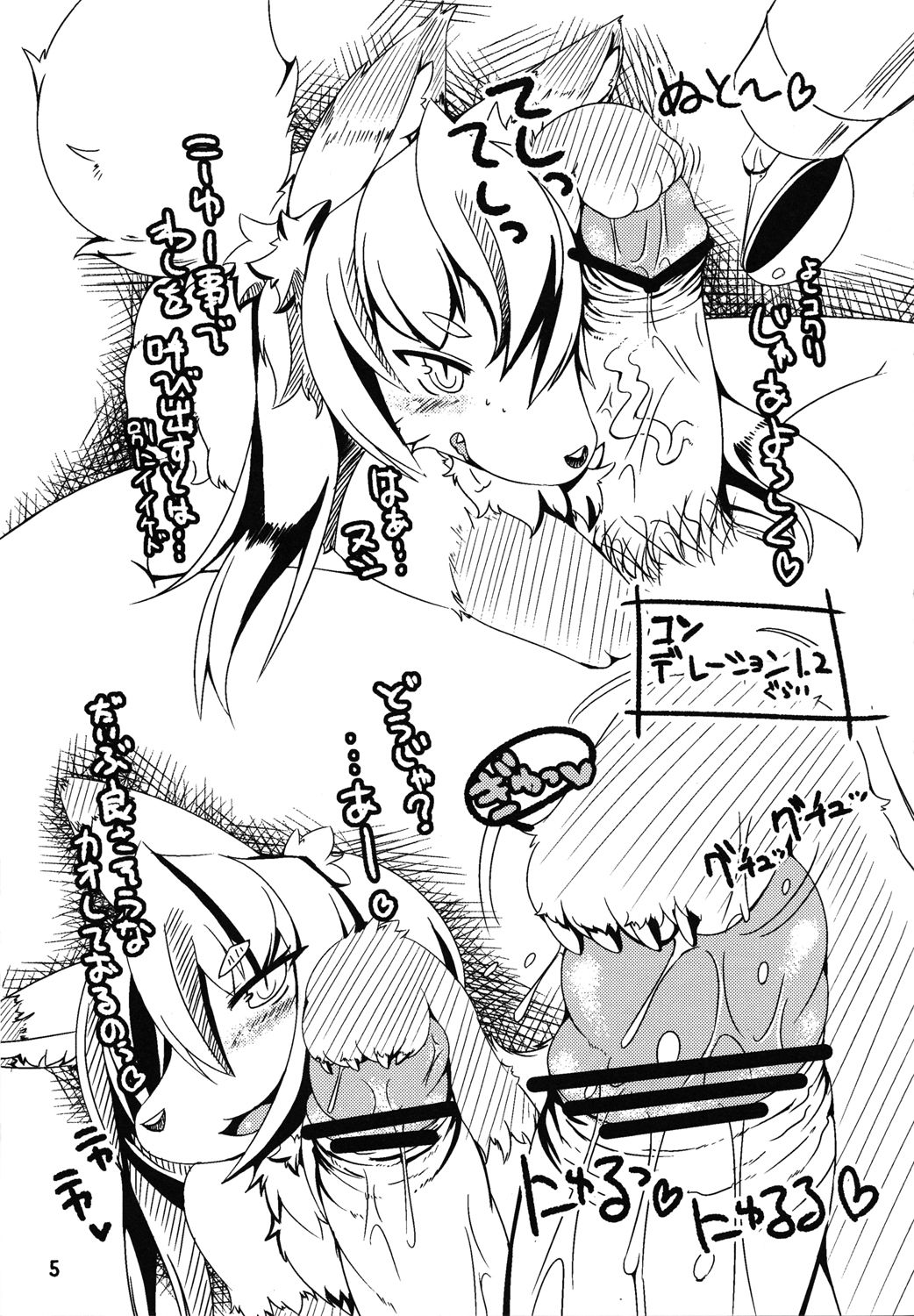 Female Fureai Safari Park page 4 full