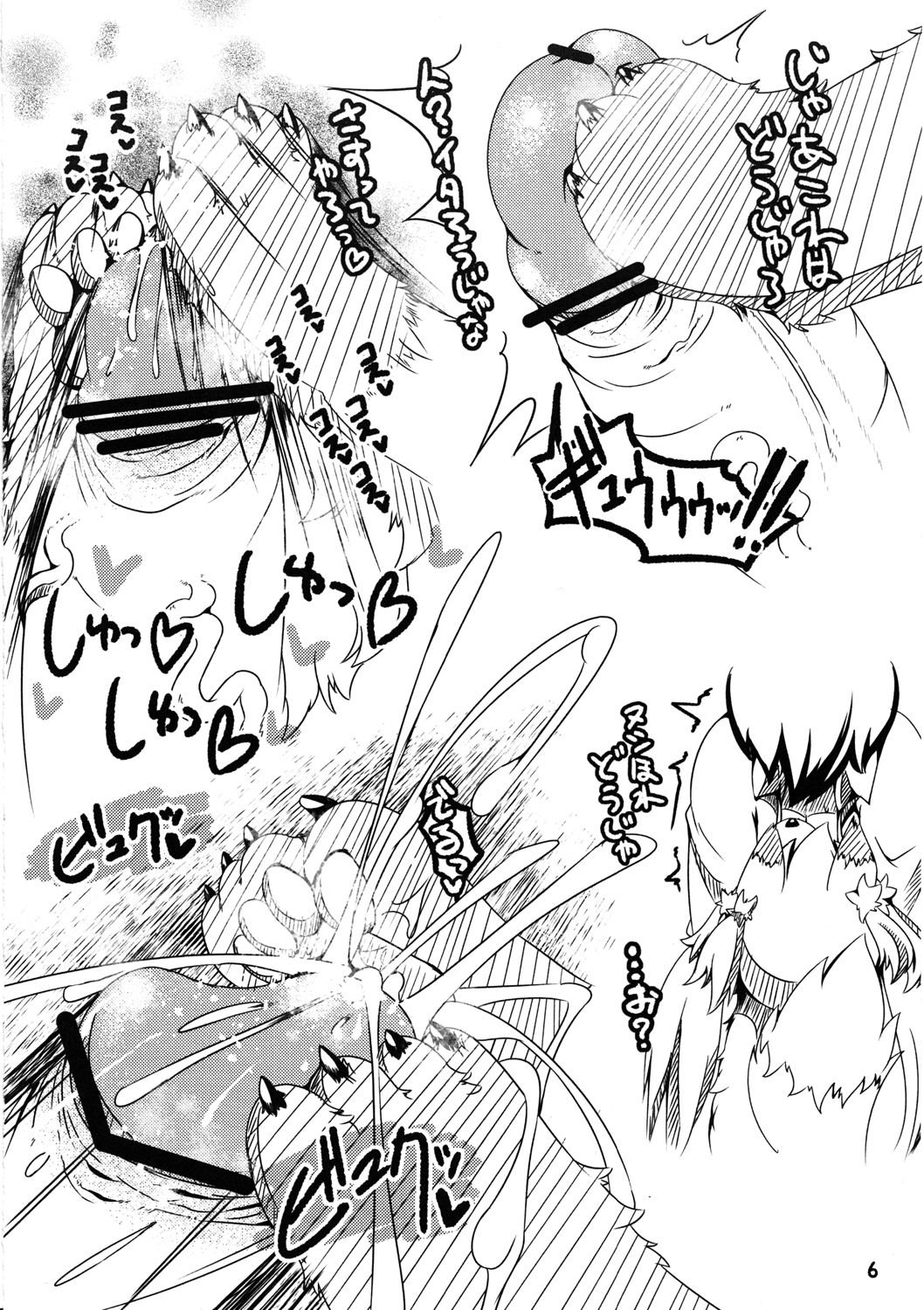 Female Fureai Safari Park page 5 full