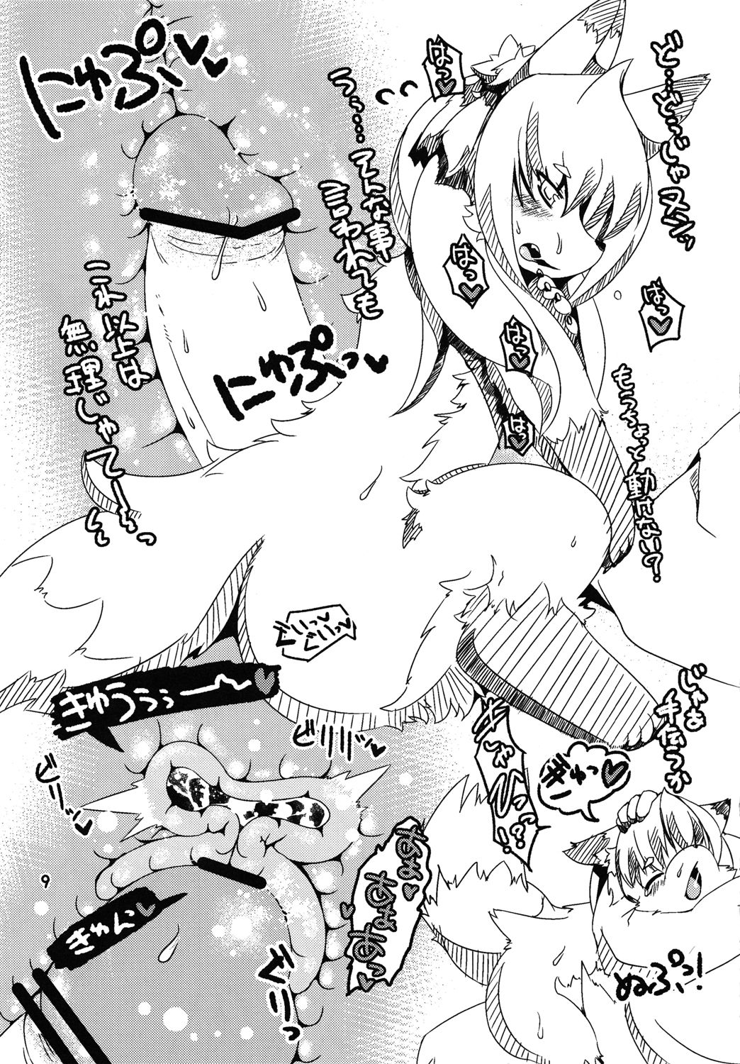 Female Fureai Safari Park page 8 full