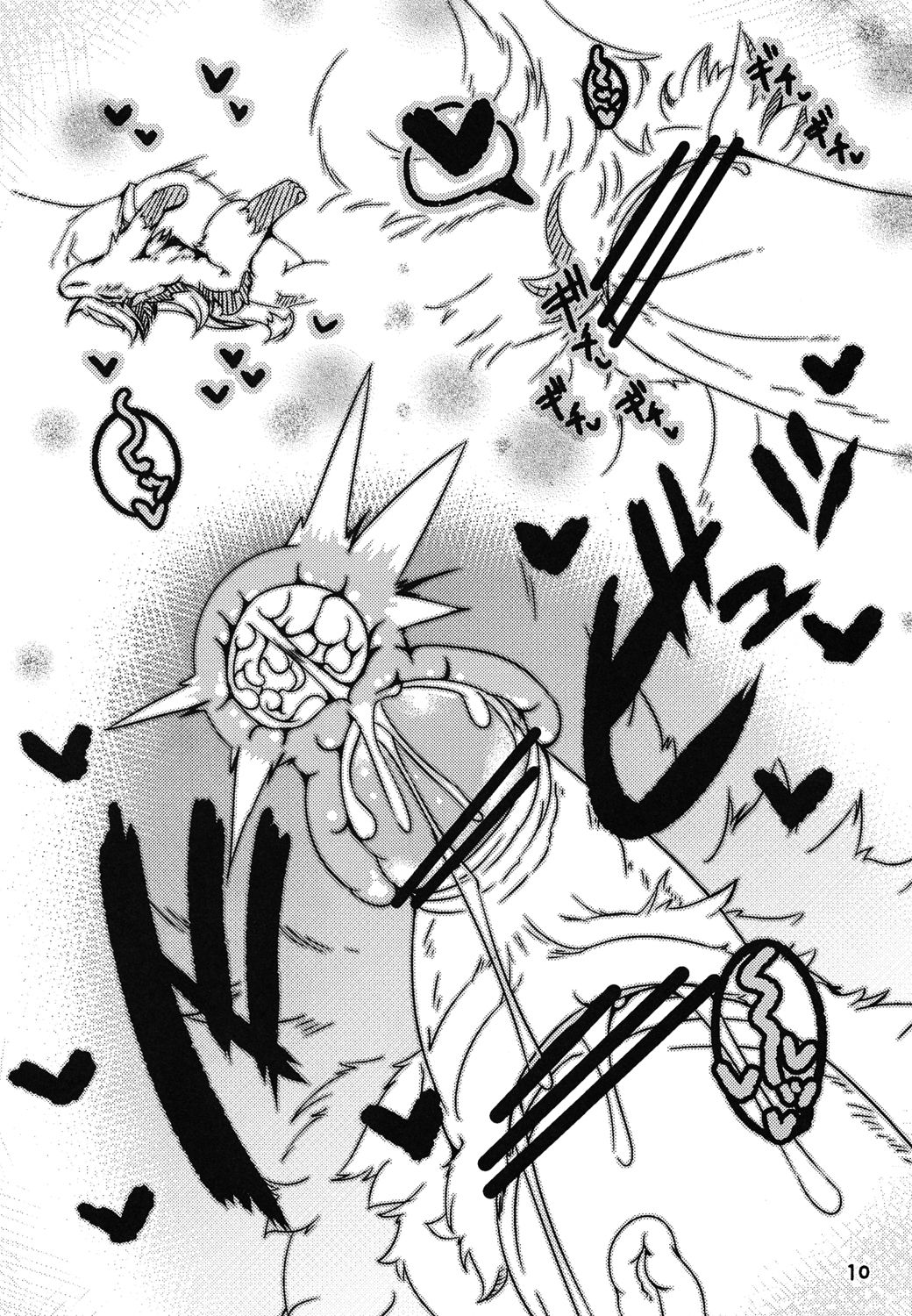 Female Fureai Safari Park page 9 full