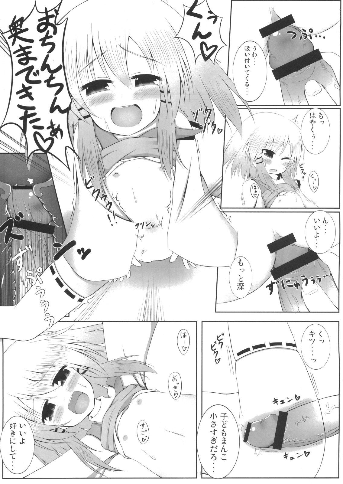 Suwamairi page 10 full