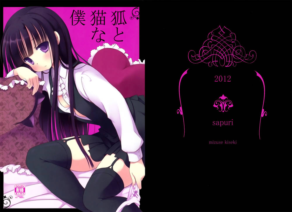 Kitsune to Neko na Boku page 2 full