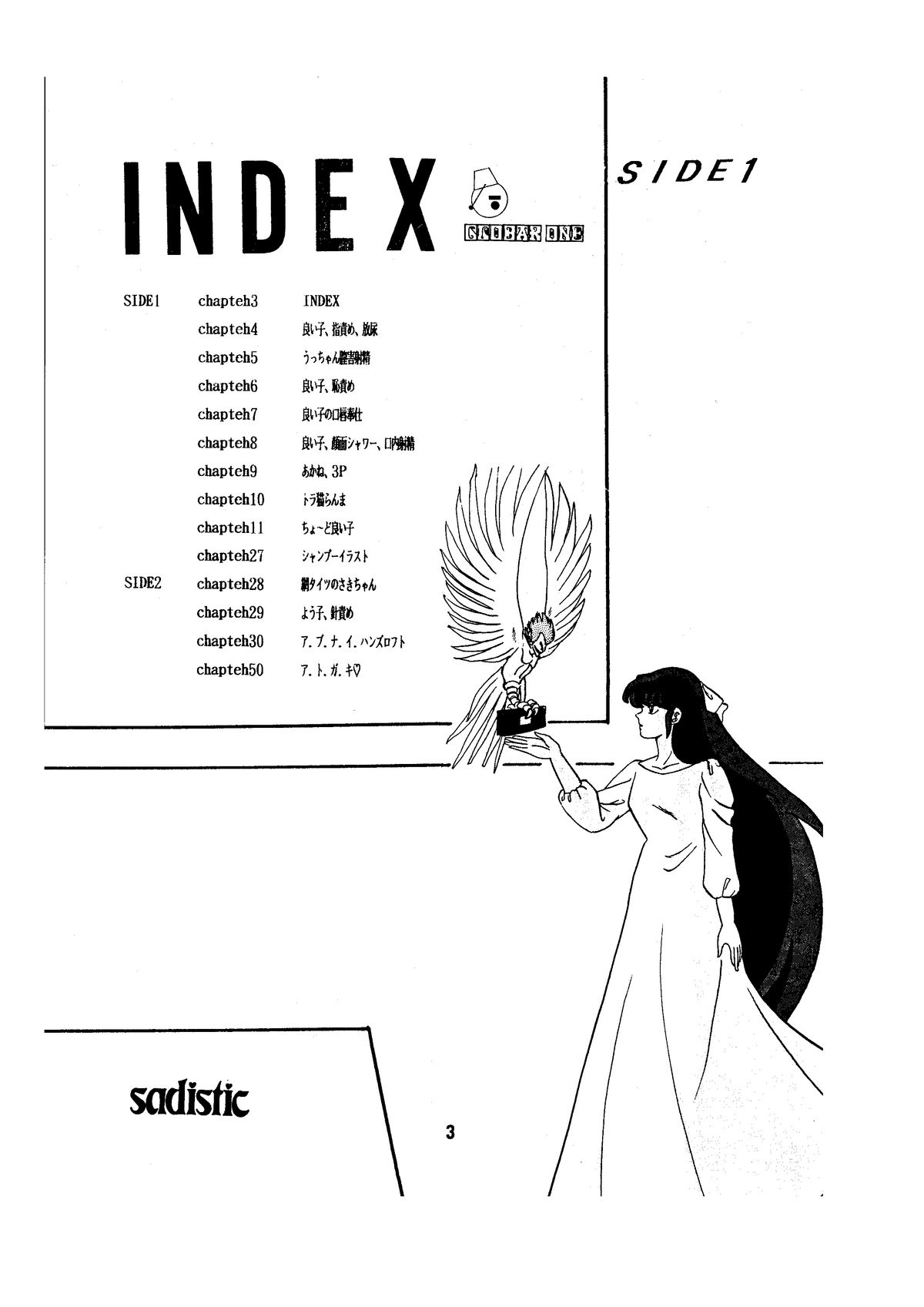 sadistic LaserDisc page 3 full