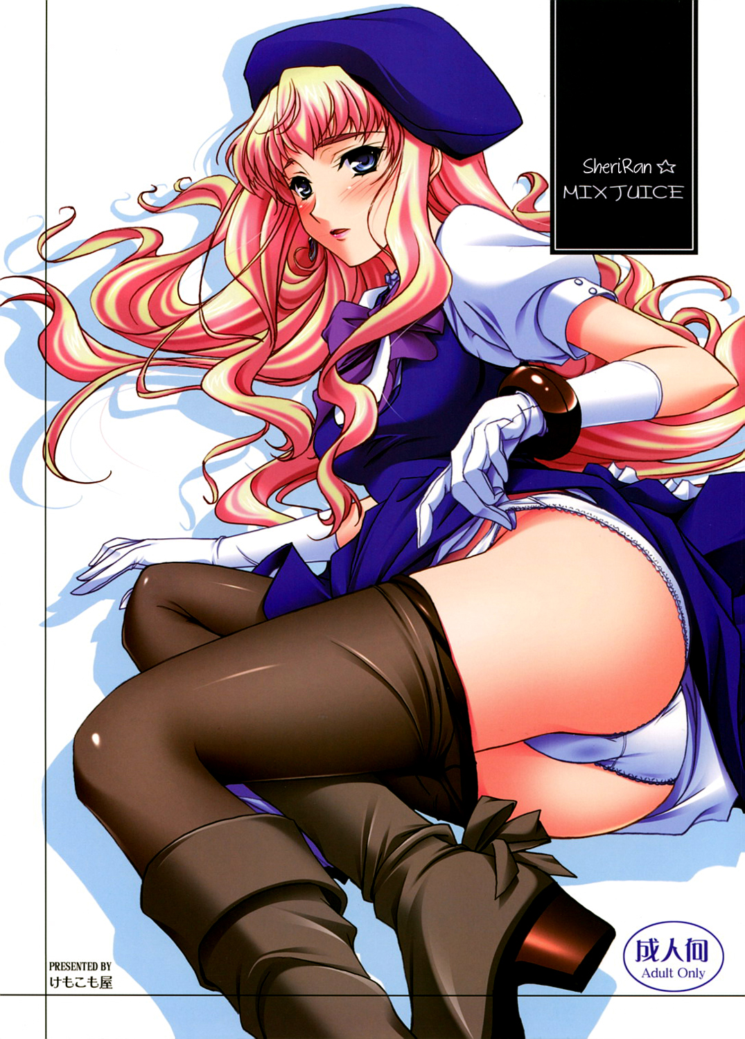 SheriRan MIXJUICE page 1 full