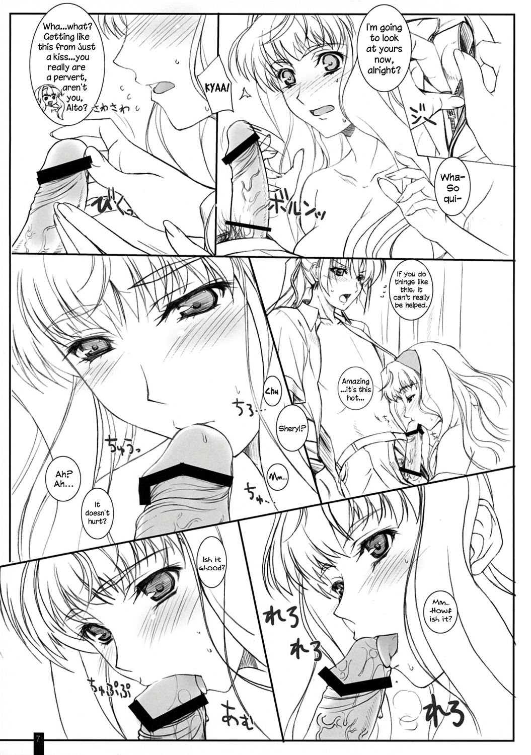 SheriRan MIXJUICE page 7 full