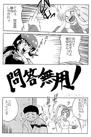 unknown | com4 page 5 full