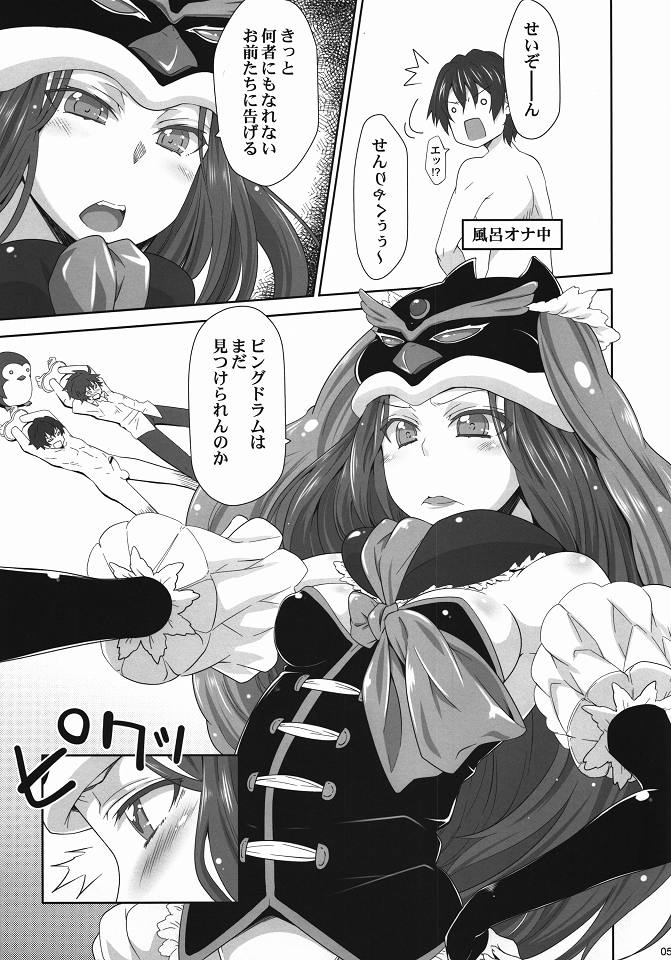 shimashow-ka #1 page 4 full