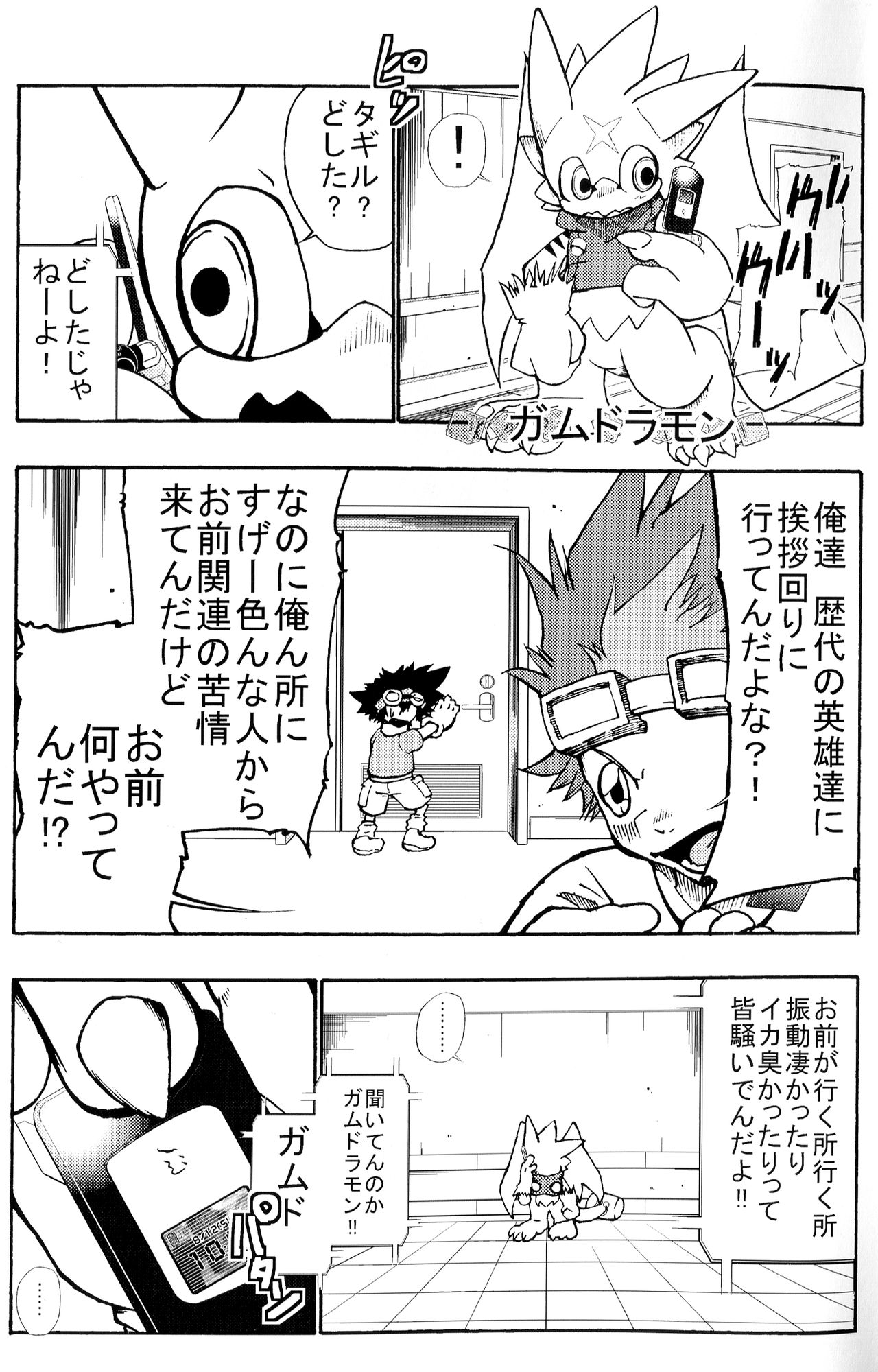 X-tales 2 page 5 full