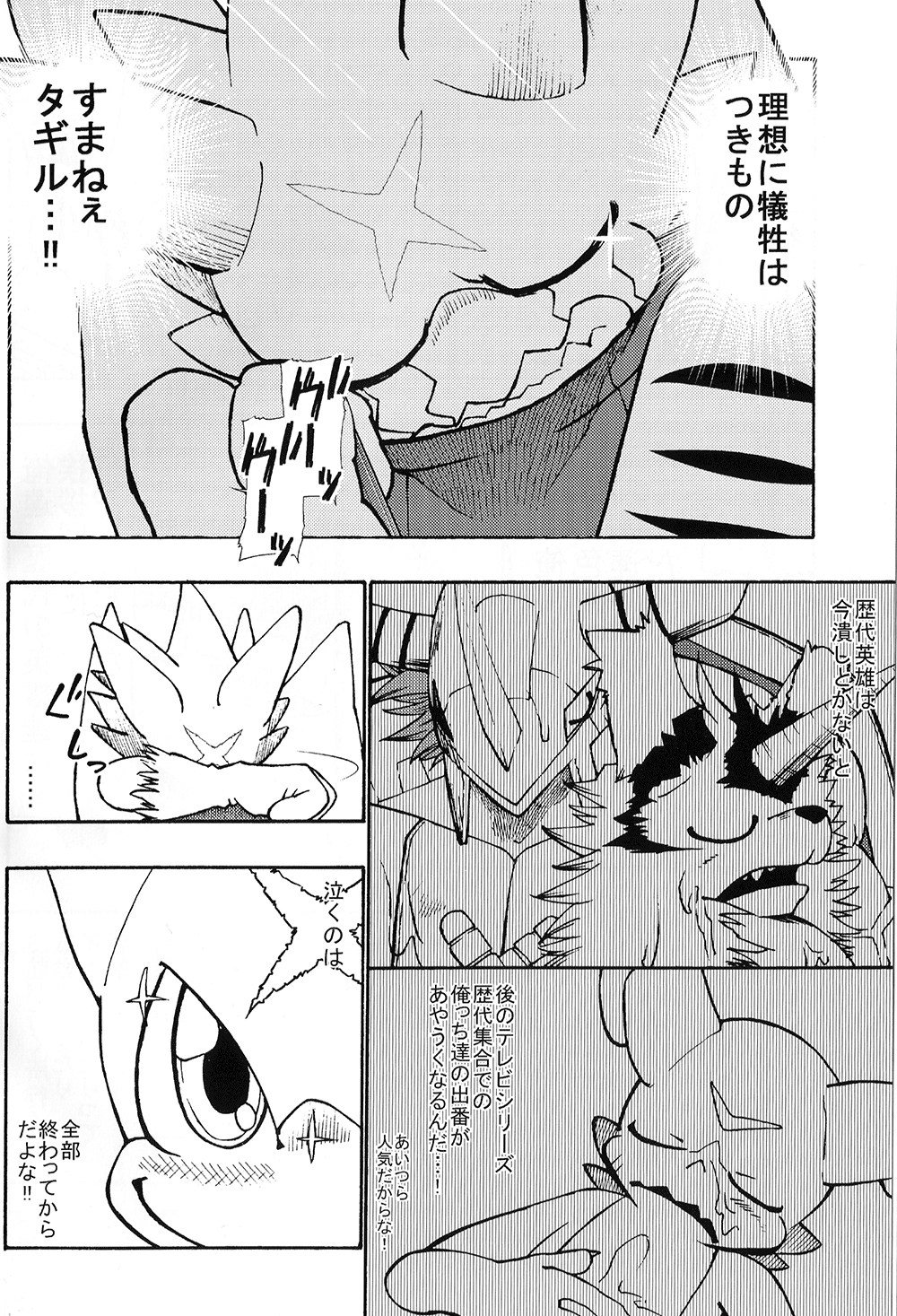 X-tales 2 page 6 full