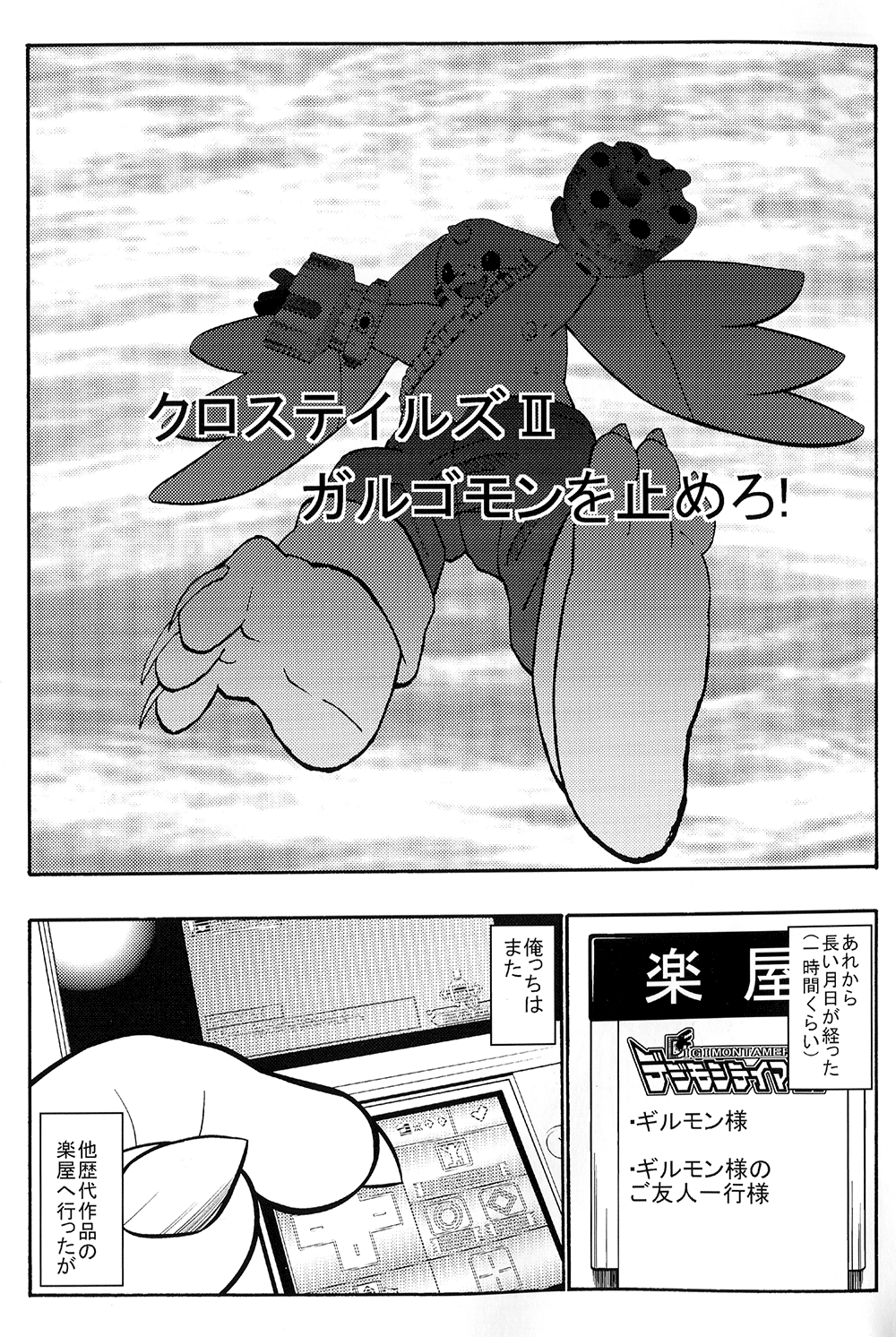 X-tales 2 page 7 full