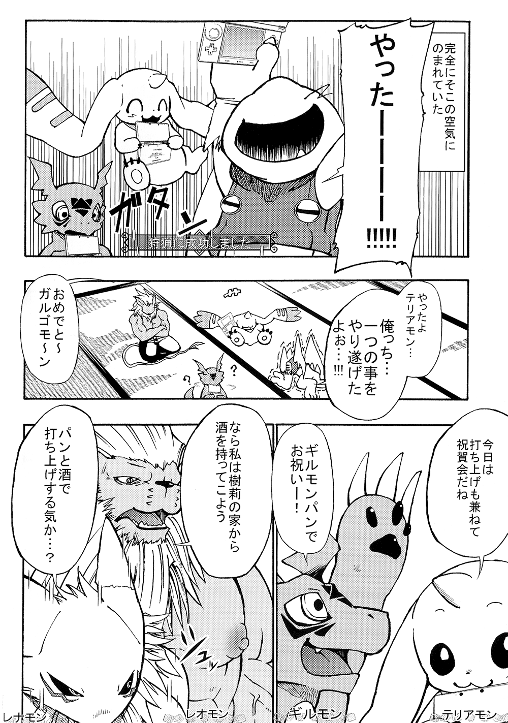 X-tales 2 page 8 full