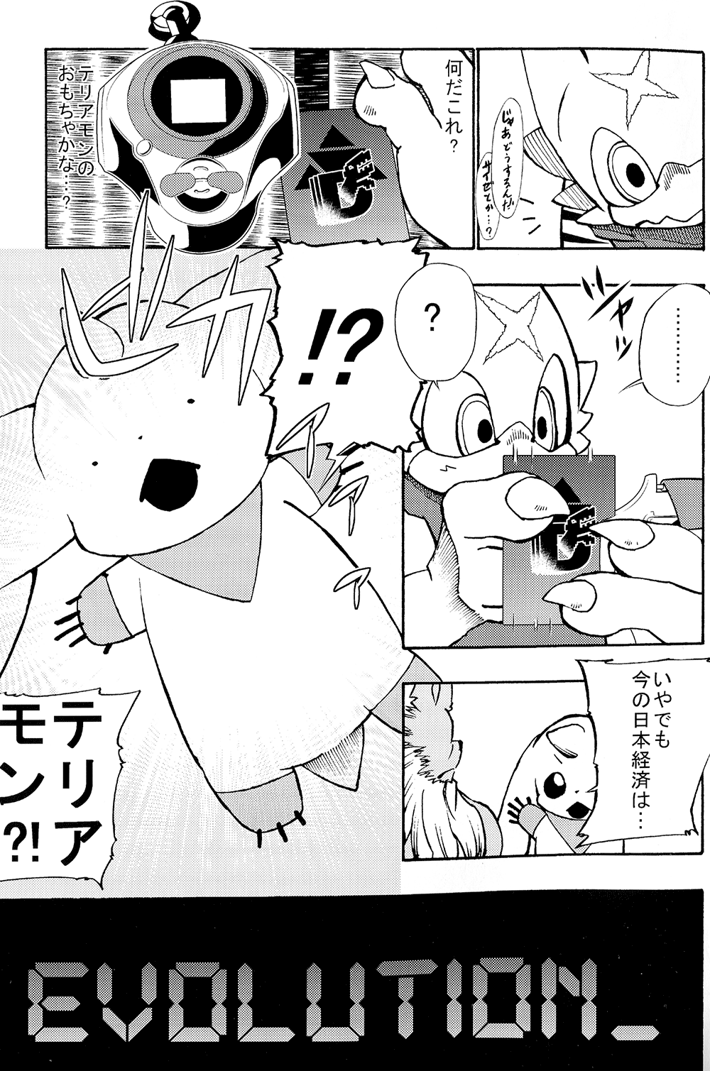 X-tales 2 page 9 full