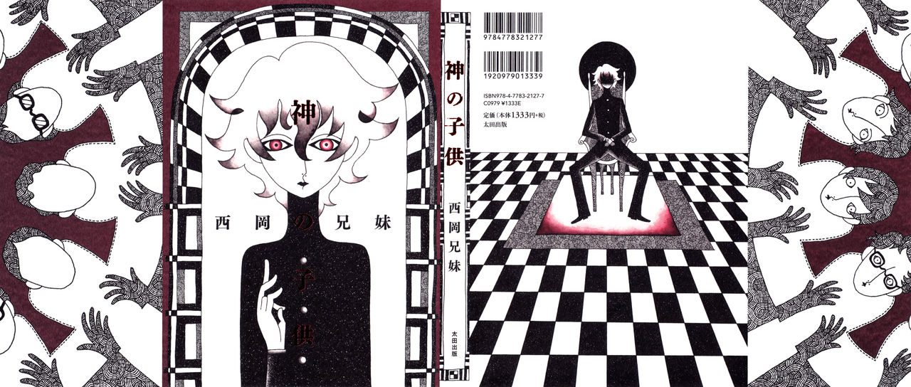 Kami no Kodomo page 1 full