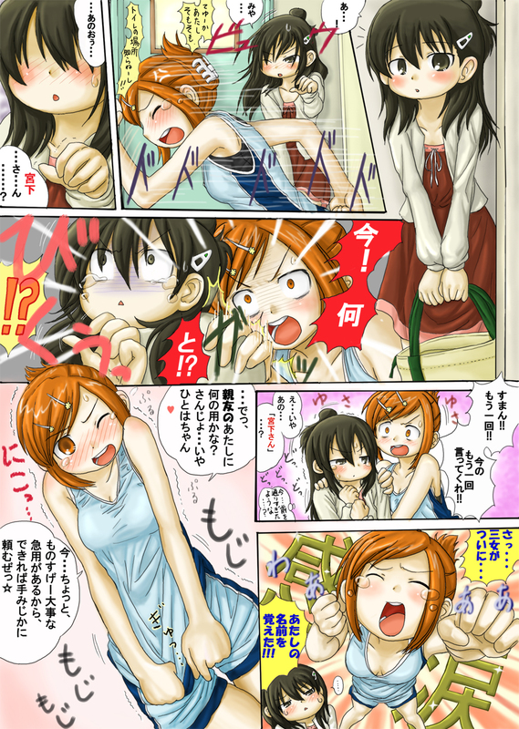 宮なんとかさんがひたすらおしっこ我慢する漫画 page 2 full