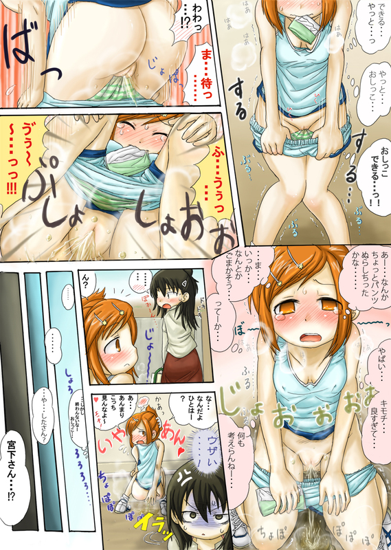 宮なんとかさんがひたすらおしっこ我慢する漫画 page 4 full