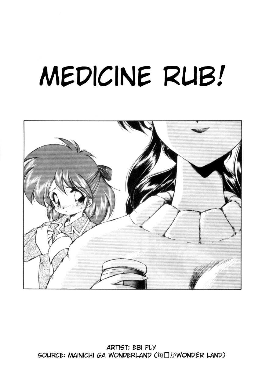 Okusuri Nutte! | Medicine Rub! page 1 full