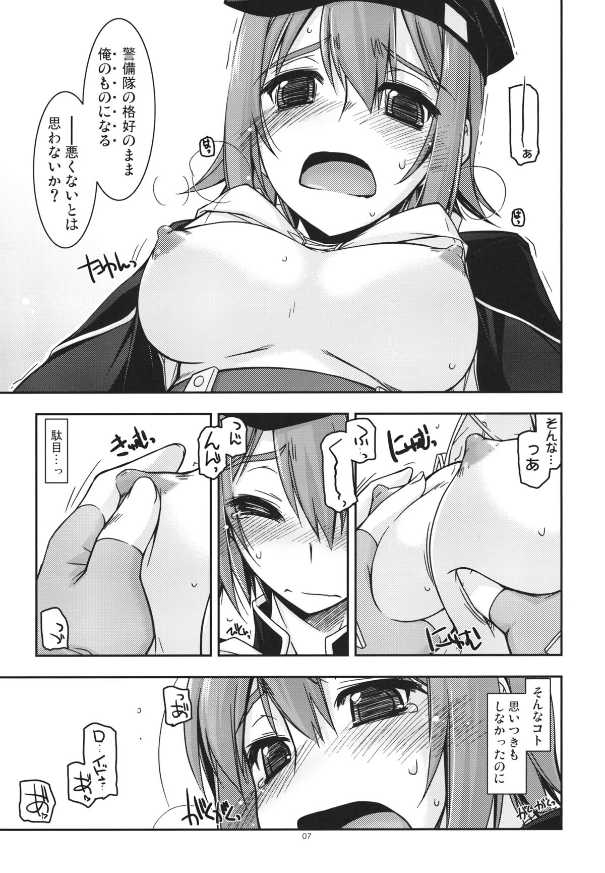 Noel Ijiri 2 page 6 full