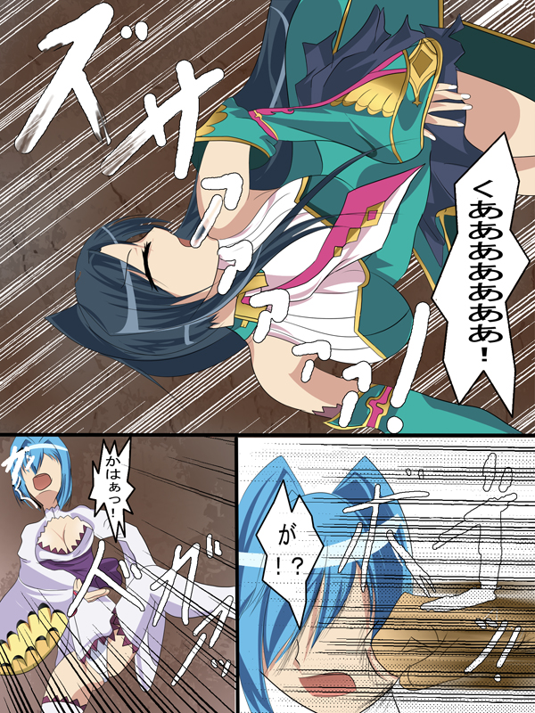 Kohime†Muzan page 3 full