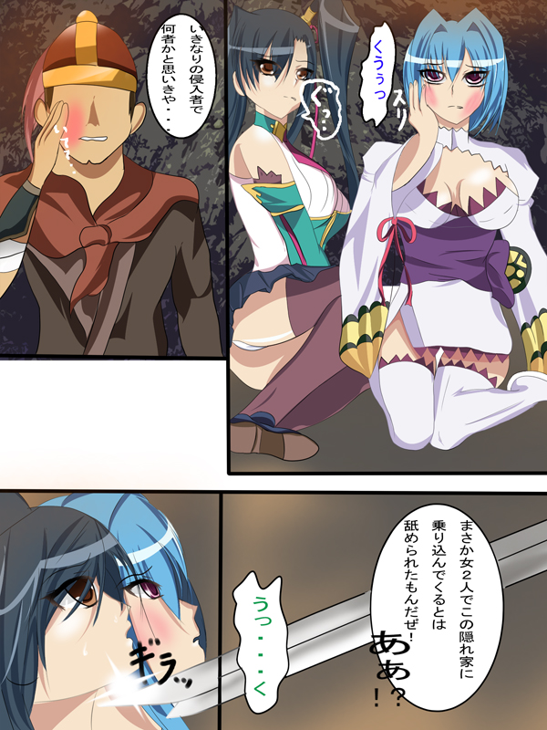 Kohime†Muzan page 4 full